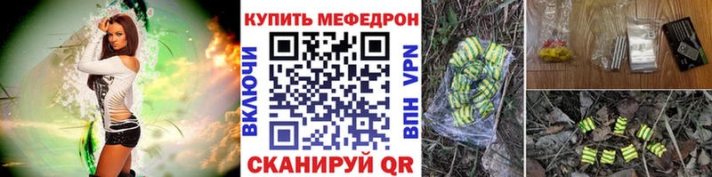 Меф мяу мяу мука Спас-Деменск