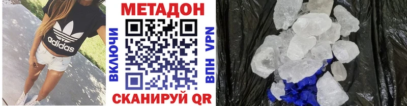 купить   Спас-Деменск  МЕГА рабочий сайт  Метадон кристалл 